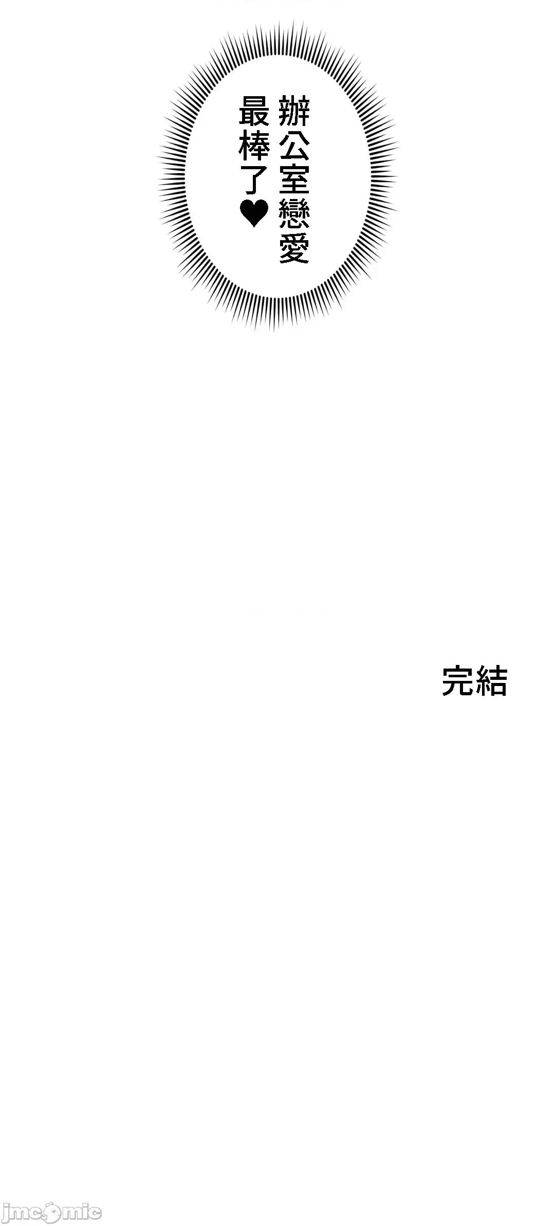 皇帝是我 皇帝是我的 43 第56页