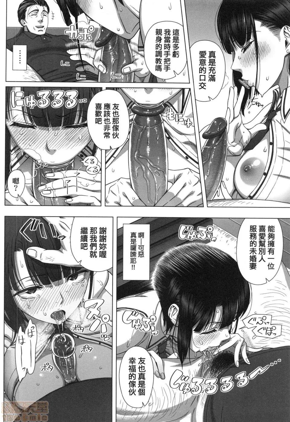 第一次的體驗 [篠塚裕志] 初めてのヒトヅマ | 第一次的人妻體驗 第32页