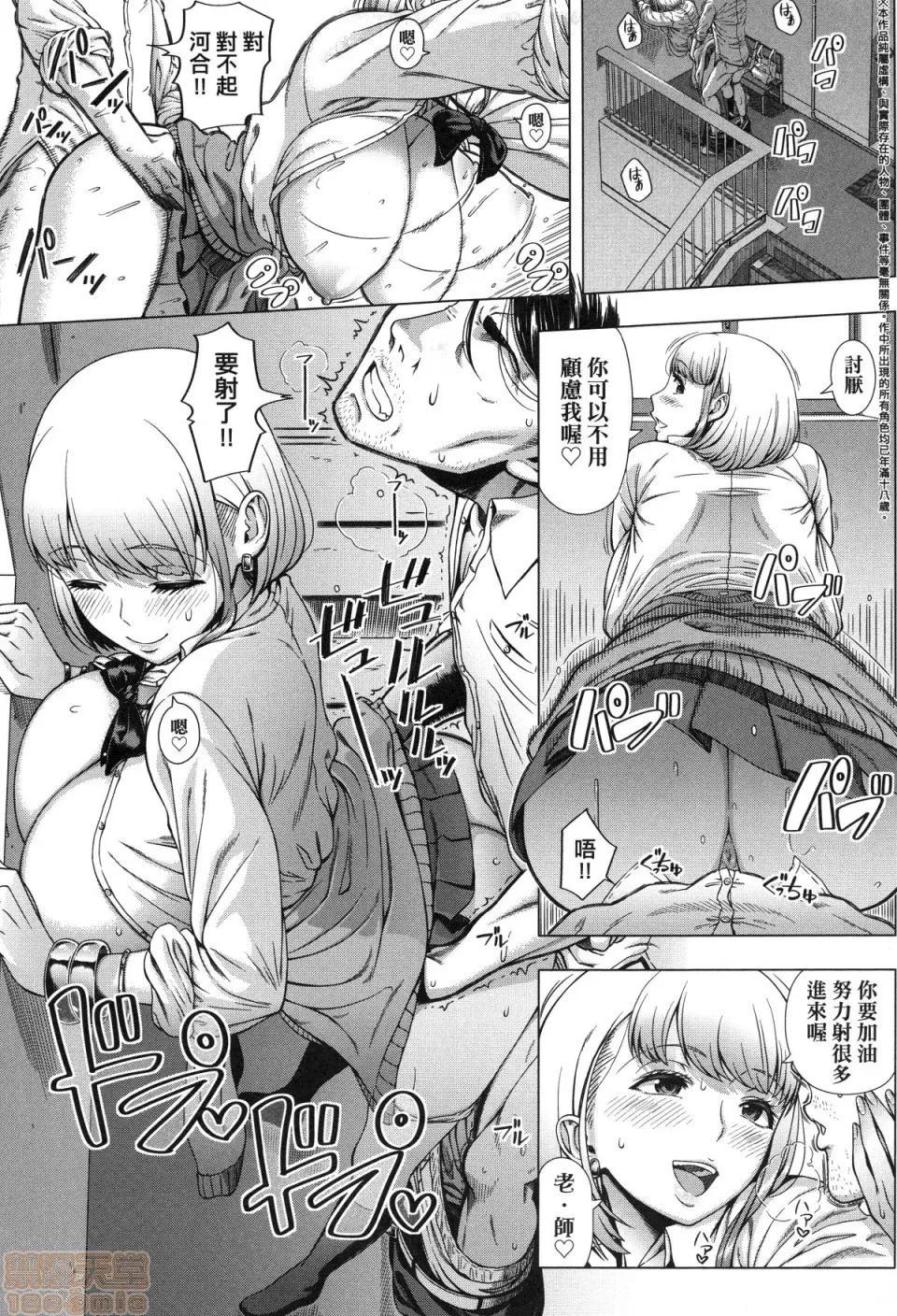 第一次的體驗 [篠塚裕志] 初めてのヒトヅマ | 第一次的人妻體驗 第103页