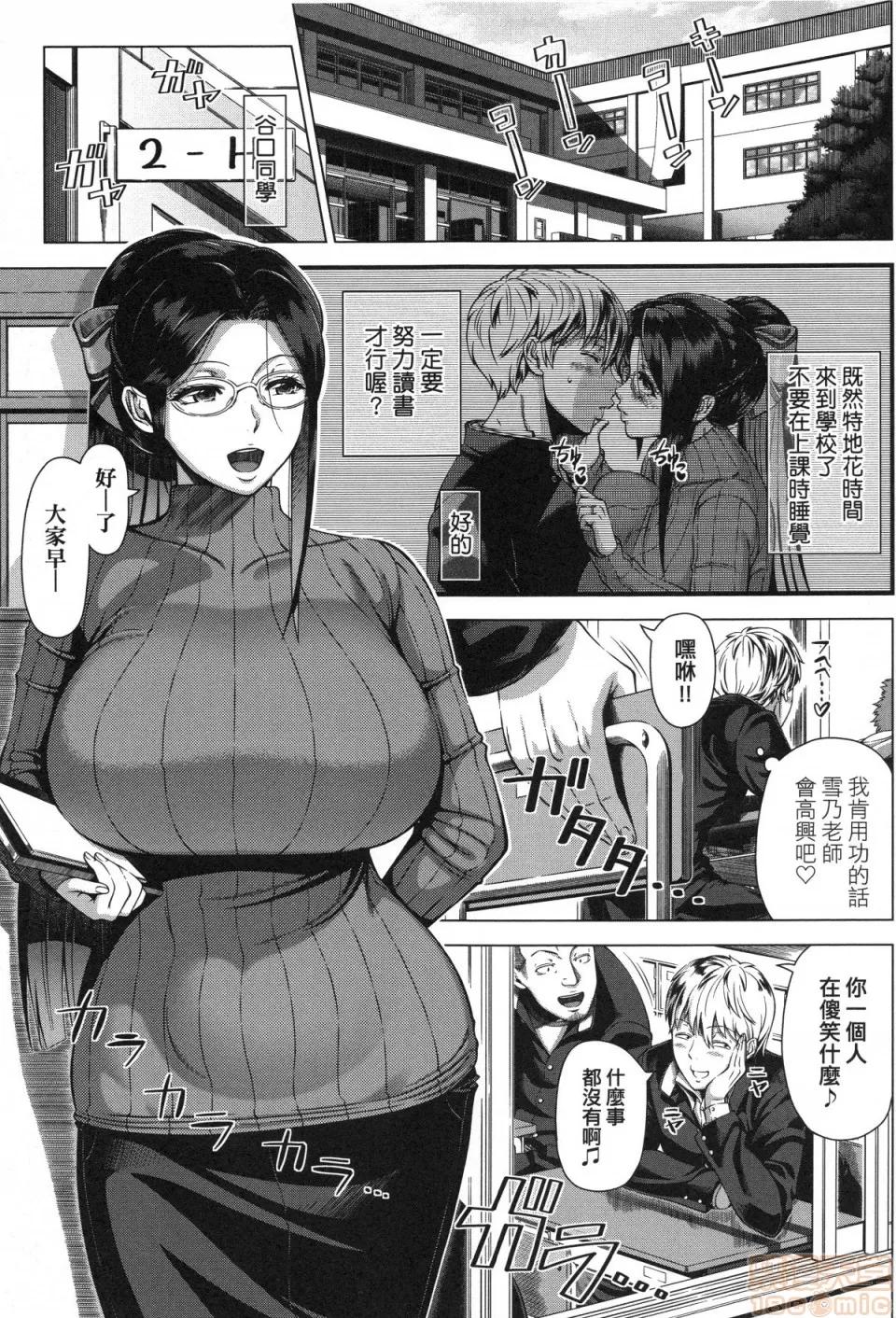 第一次的體驗 [篠塚裕志] 初めてのヒトヅマ | 第一次的人妻體驗 第165页