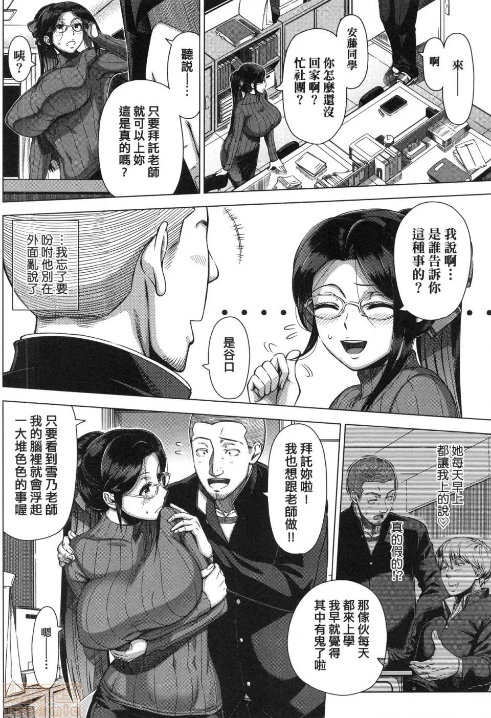 第一次的體驗 [篠塚裕志] 初めてのヒトヅマ | 第一次的人妻體驗 第168页