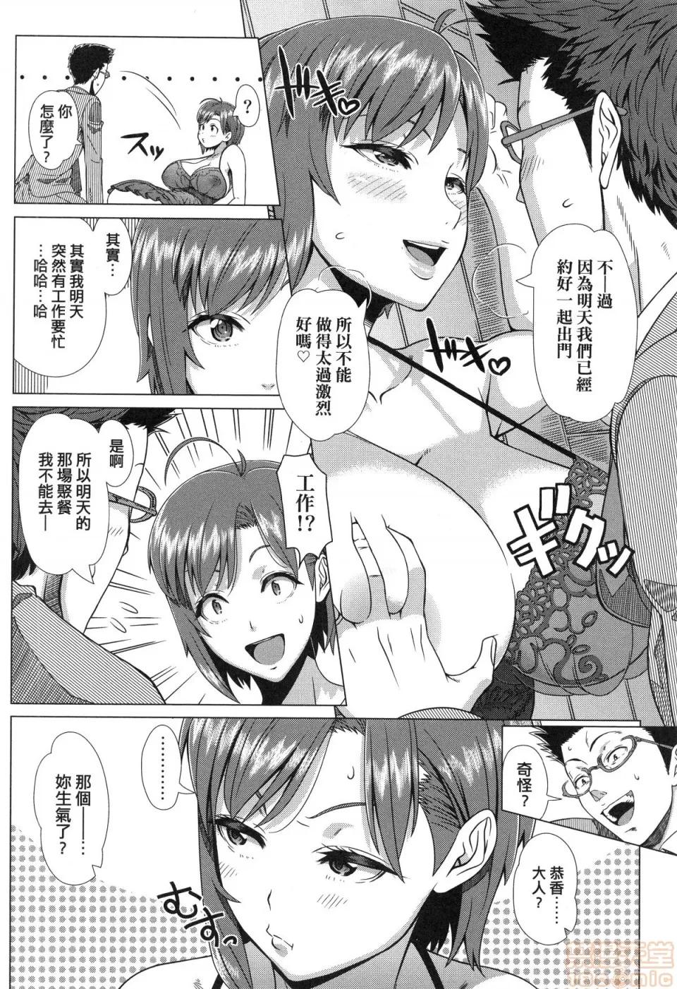 第一次的體驗 [篠塚裕志] 初めてのヒトヅマ | 第一次的人妻體驗 第190页