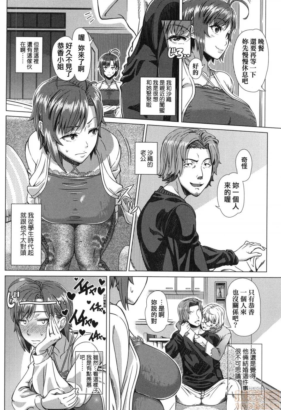 第一次的體驗 [篠塚裕志] 初めてのヒトヅマ | 第一次的人妻體驗 第192页