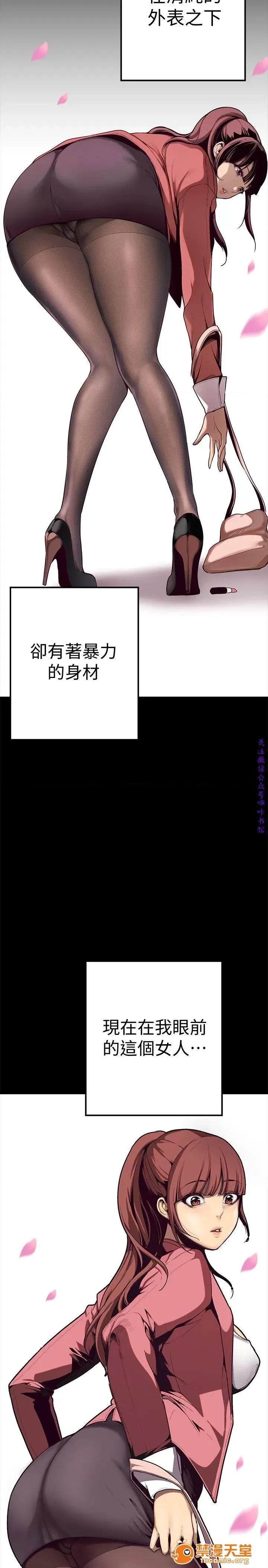 美丽新世界 美丽新世界 / すばらしき新世界(フルカラー) 第10页