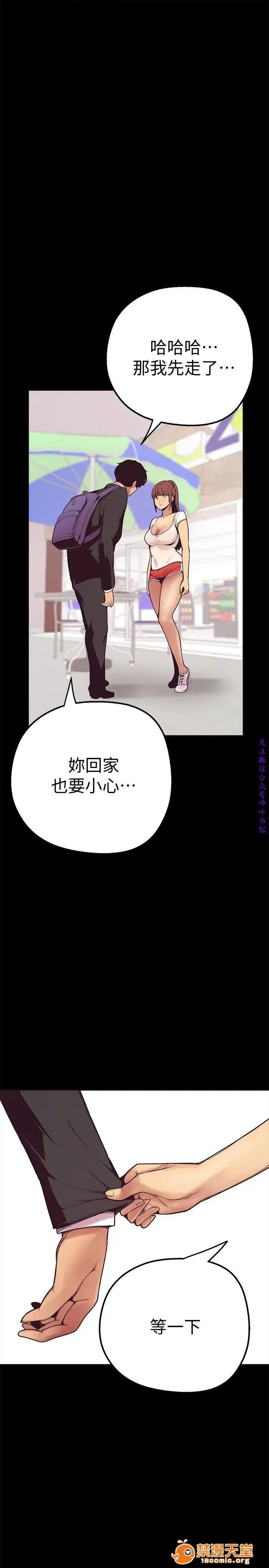 美丽新世界 美丽新世界02 第1页