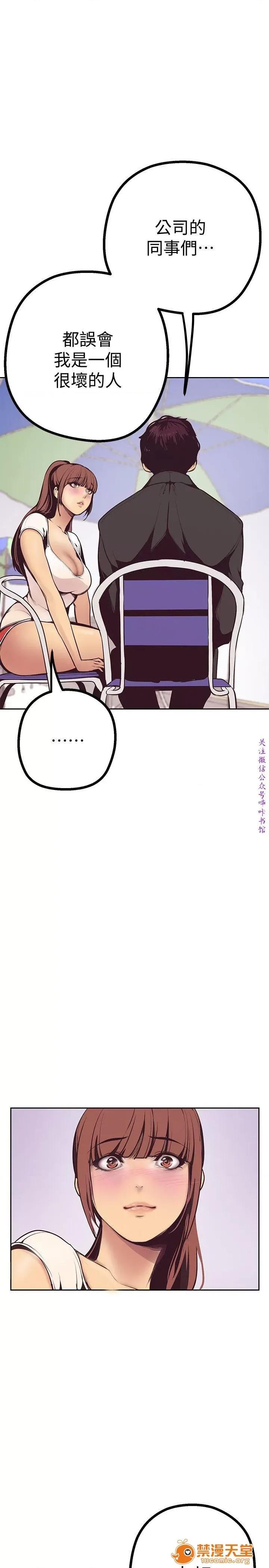 美丽新世界 美丽新世界02 第10页