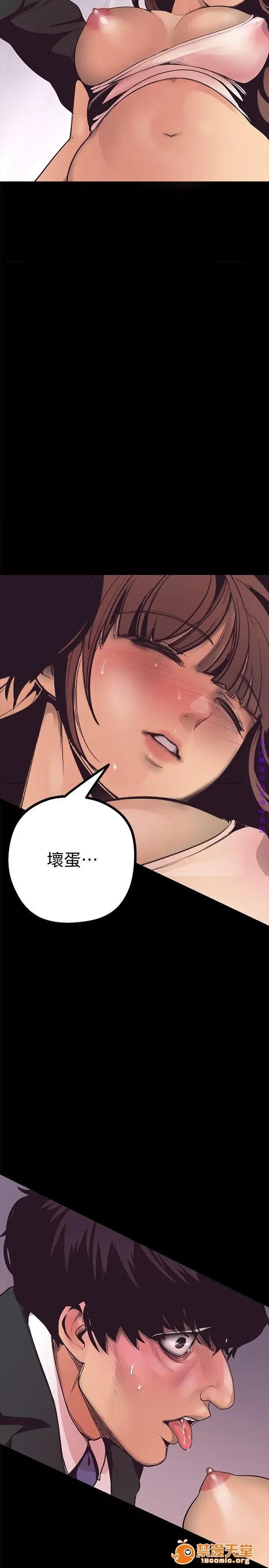 美丽新世界 美丽新世界02 第32页