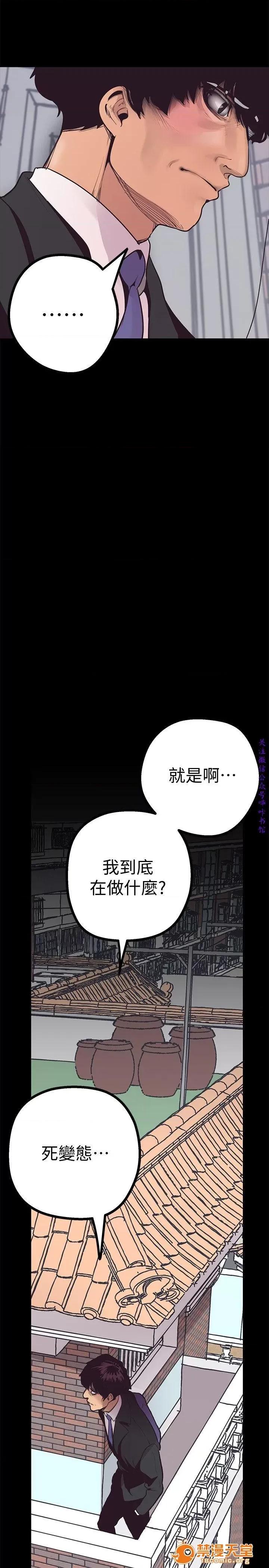 美丽新世界 美丽新世界02 第36页