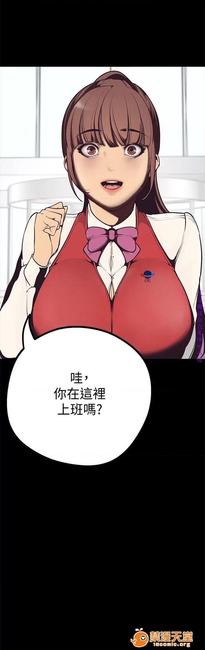 美丽新世界 美丽新世界02 第46页