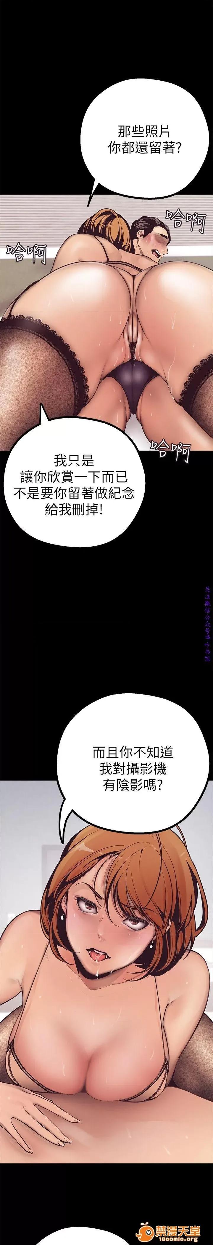 美丽新世界 美丽新世界02 第64页