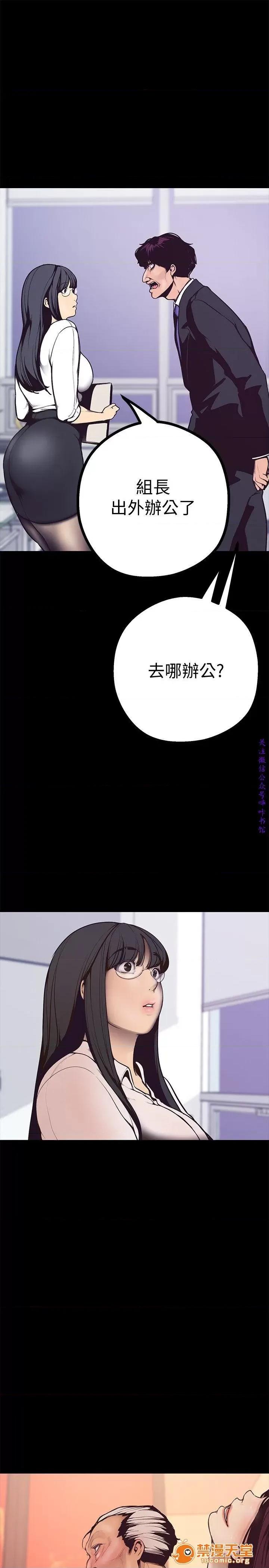 美丽新世界 美丽新世界03 第32页