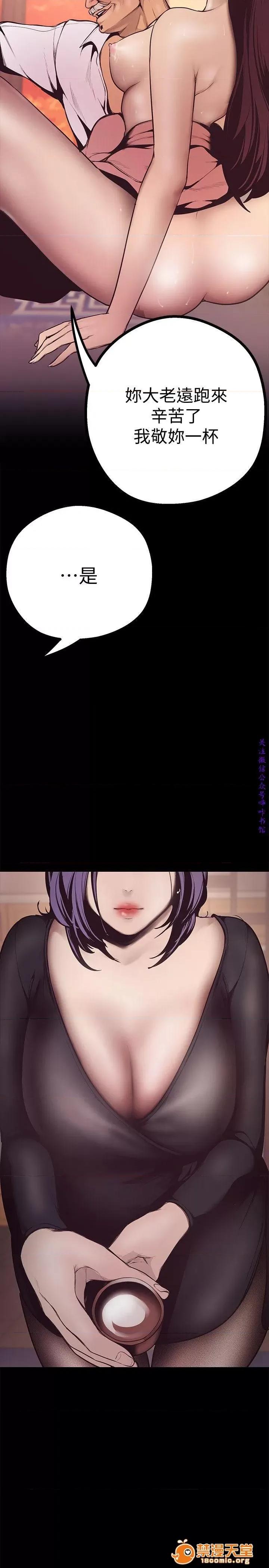 美丽新世界 美丽新世界03 第33页