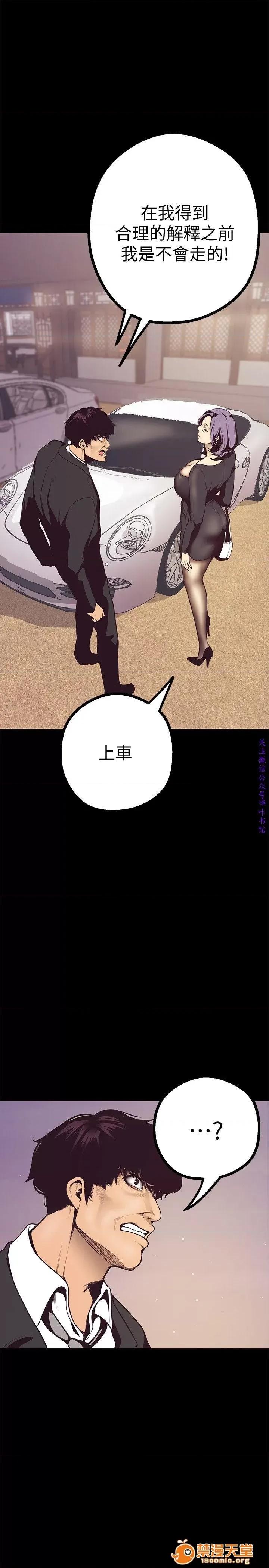美丽新世界 美丽新世界03 第41页