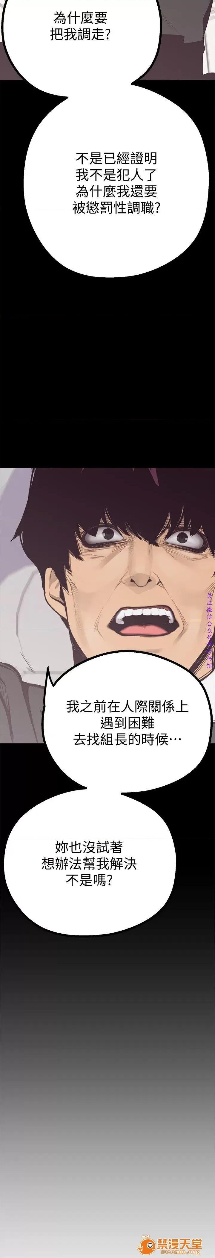 美丽新世界 美丽新世界03 第46页