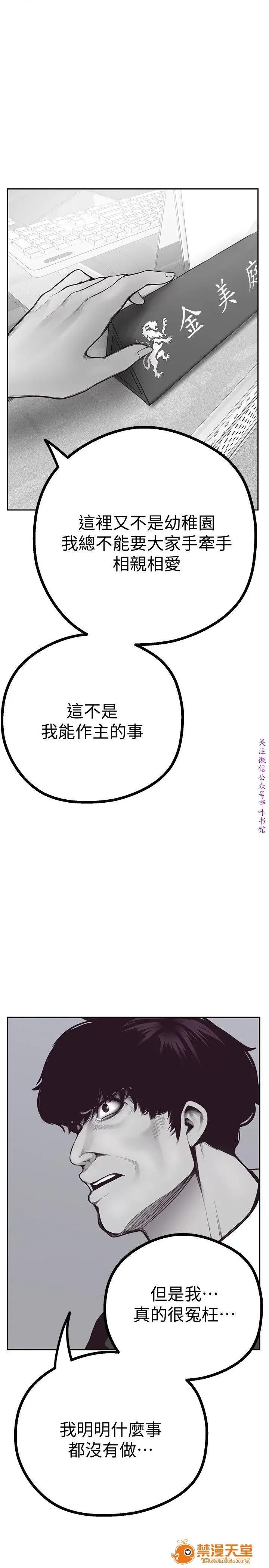美丽新世界 美丽新世界03 第48页