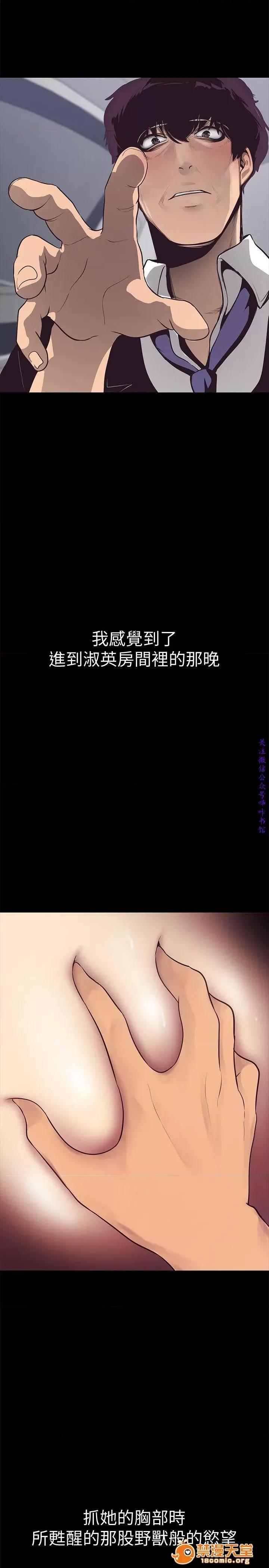 美丽新世界 美丽新世界03 第65页