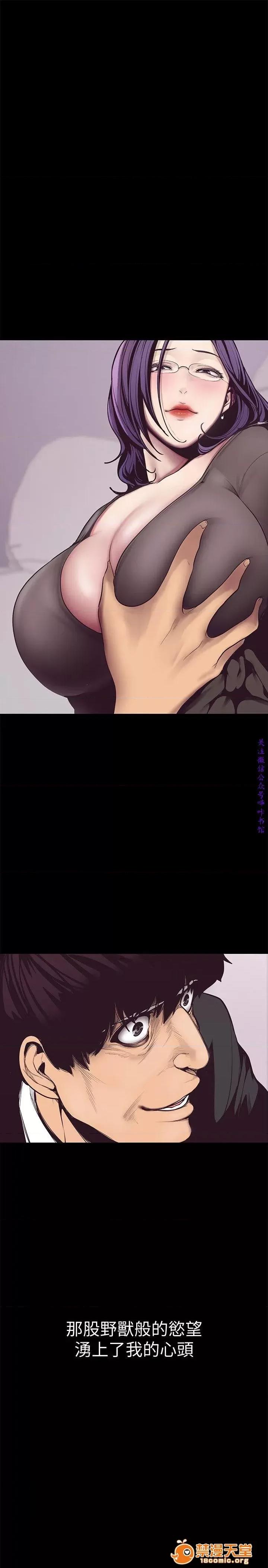 美丽新世界 美丽新世界03 第71页