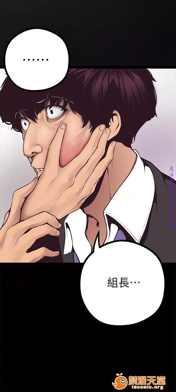 美丽新世界 美丽新世界03 第76页