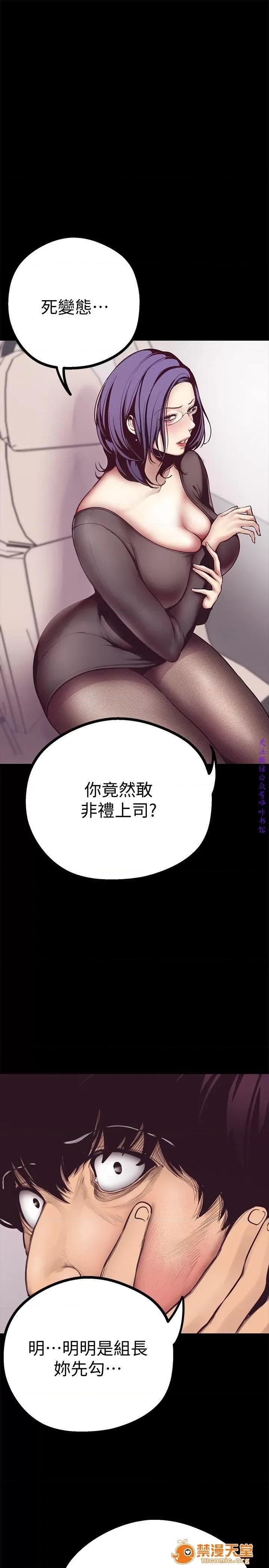 美丽新世界 美丽新世界03 第77页