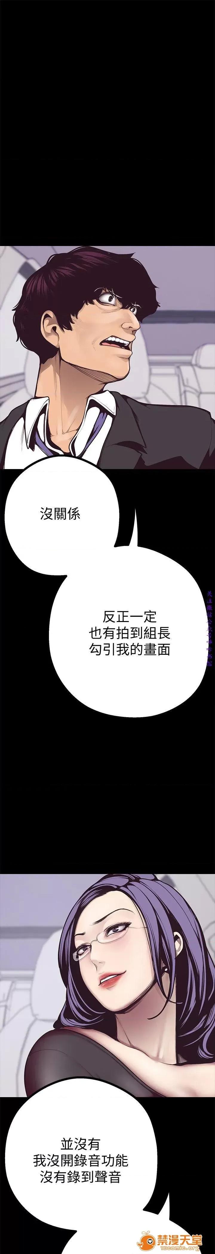 美丽新世界 美丽新世界03 第80页