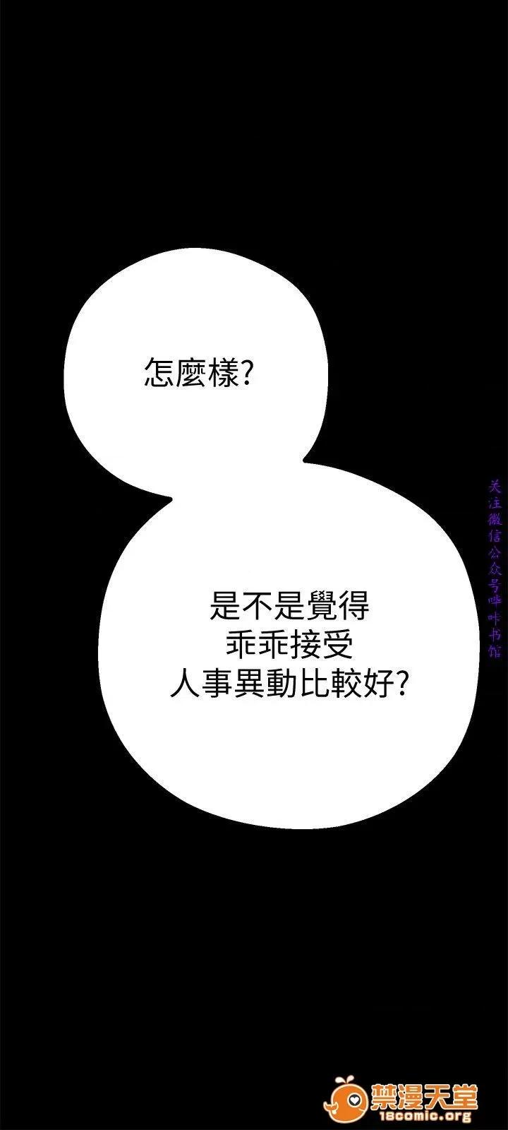 美丽新世界 美丽新世界03 第85页