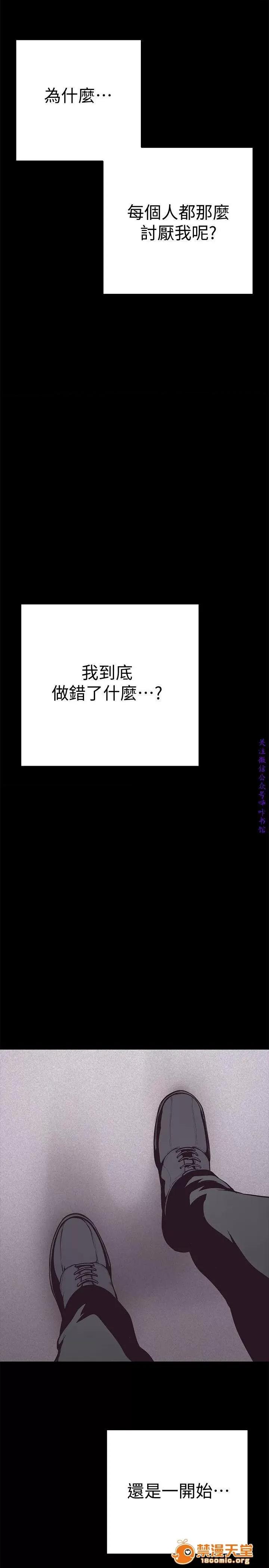 美丽新世界 美丽新世界03 第90页