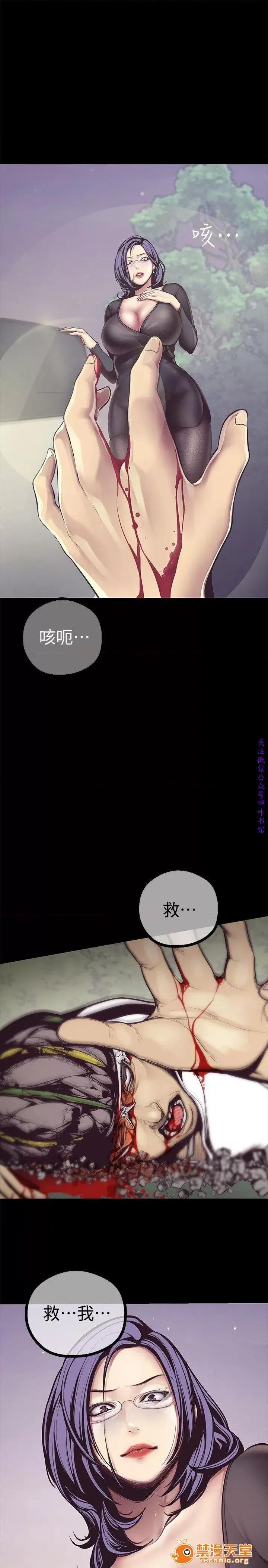 美丽新世界 美丽新世界03 第101页