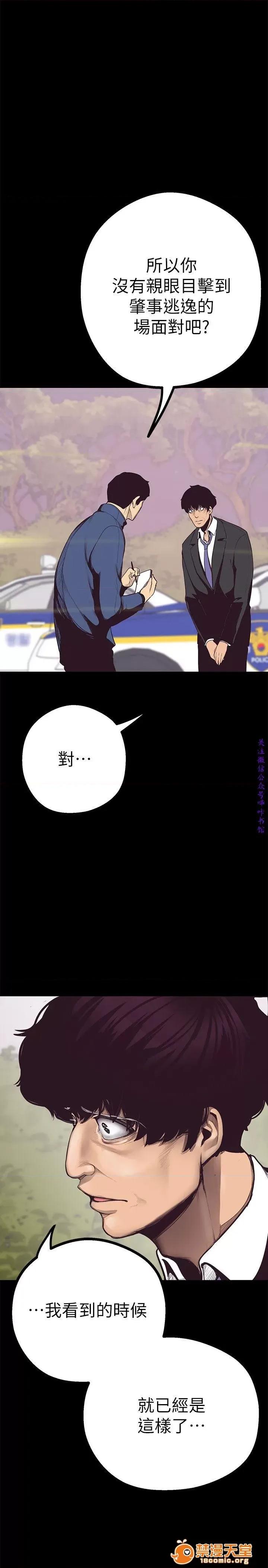 美丽新世界 美丽新世界03 第107页