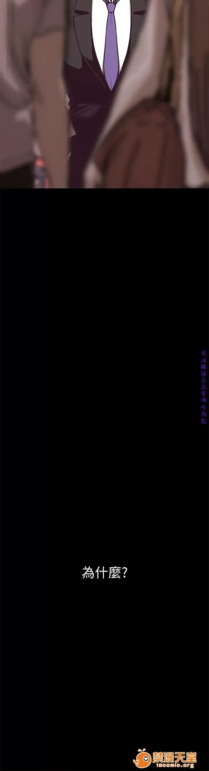 美丽新世界 美丽新世界03 第109页
