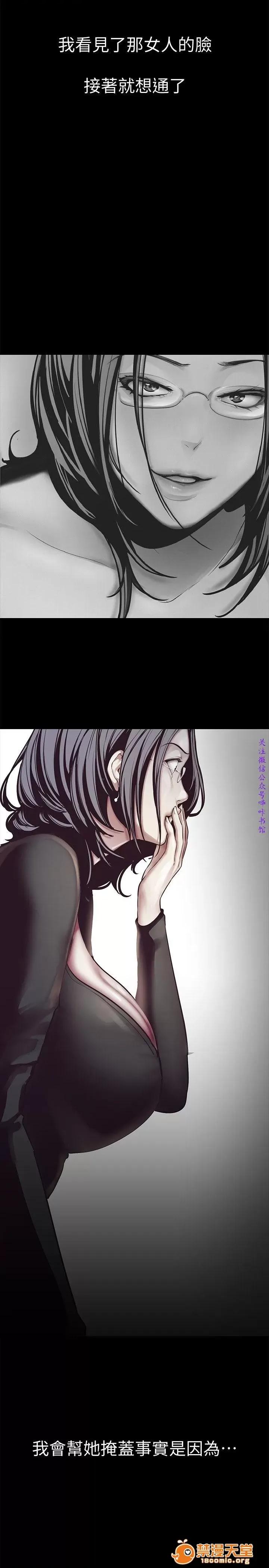 美丽新世界 美丽新世界03 第120页