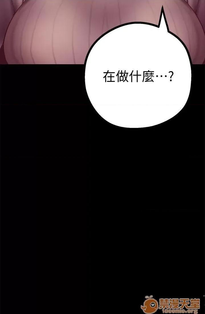 美丽新世界 美丽新世界 6-10 第33页