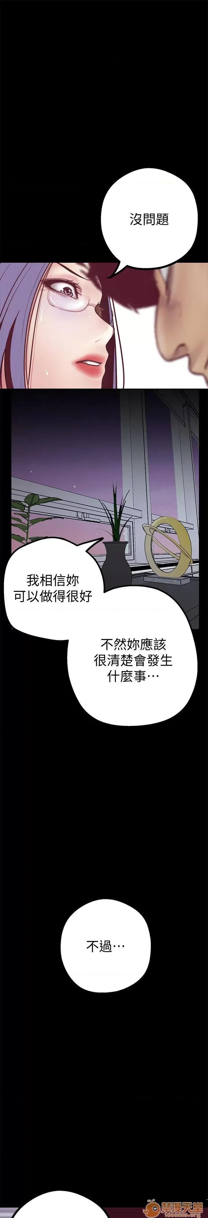 美丽新世界 美丽新世界 6-10 第84页