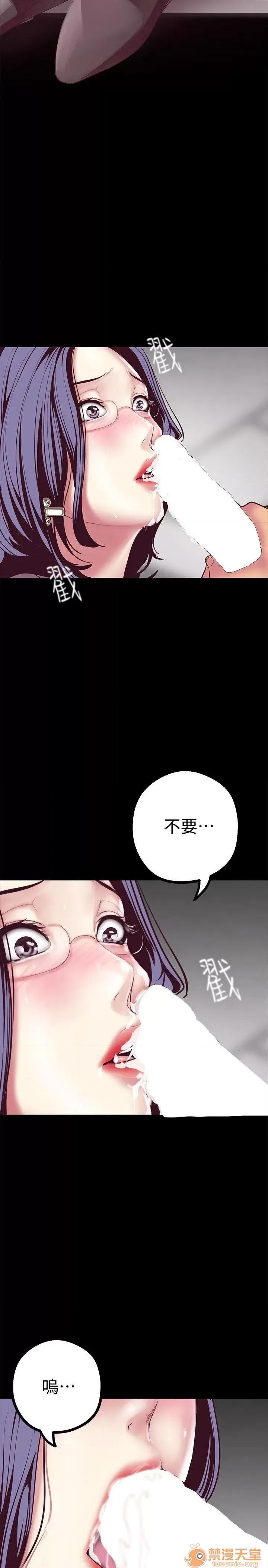 美丽新世界 美丽新世界 6-10 第100页