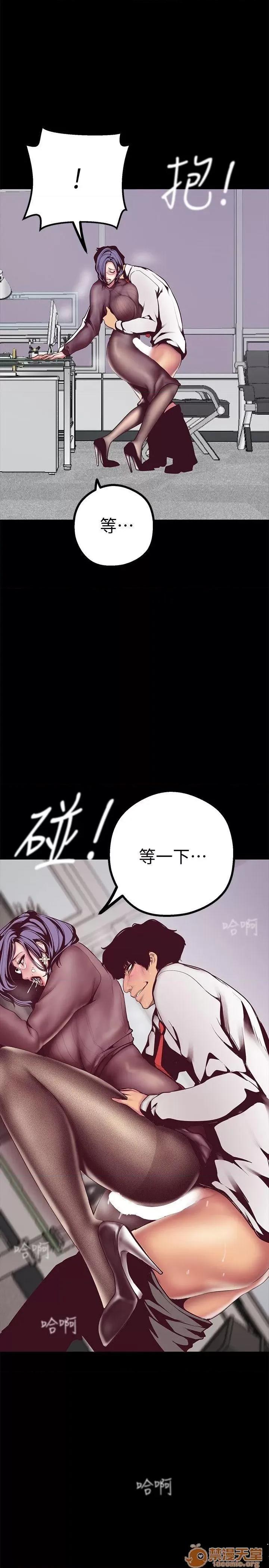 美丽新世界 美丽新世界 6-10 第104页