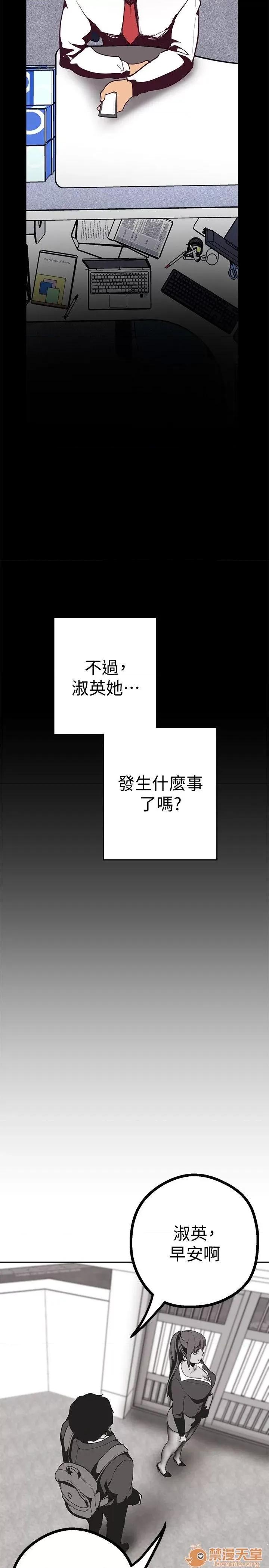 美丽新世界 美丽新世界 6-10 第175页