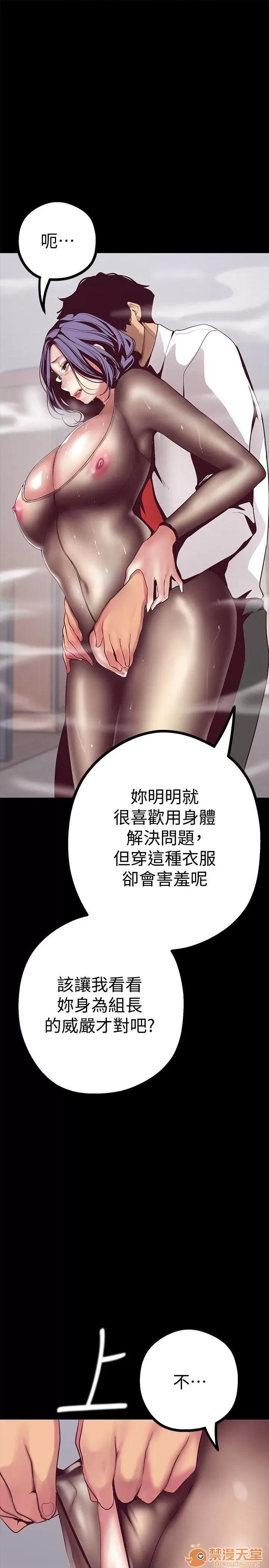 美丽新世界 美丽新世界11-15 第6页