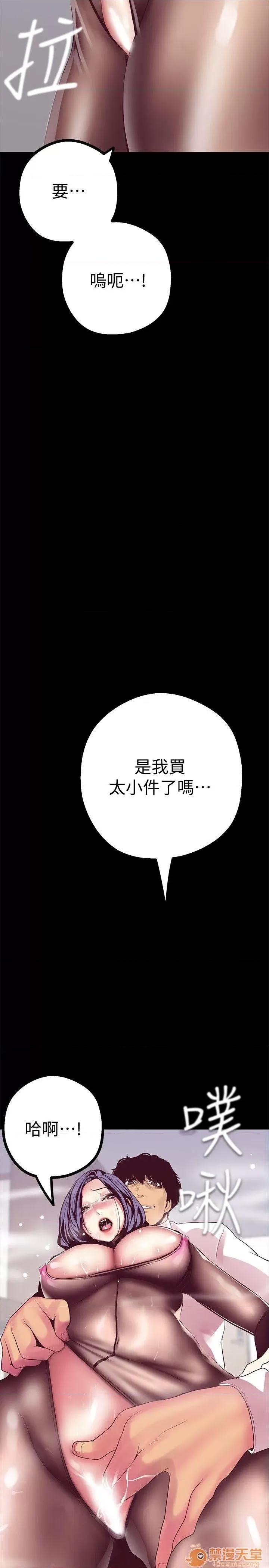美丽新世界 美丽新世界11-15 第7页