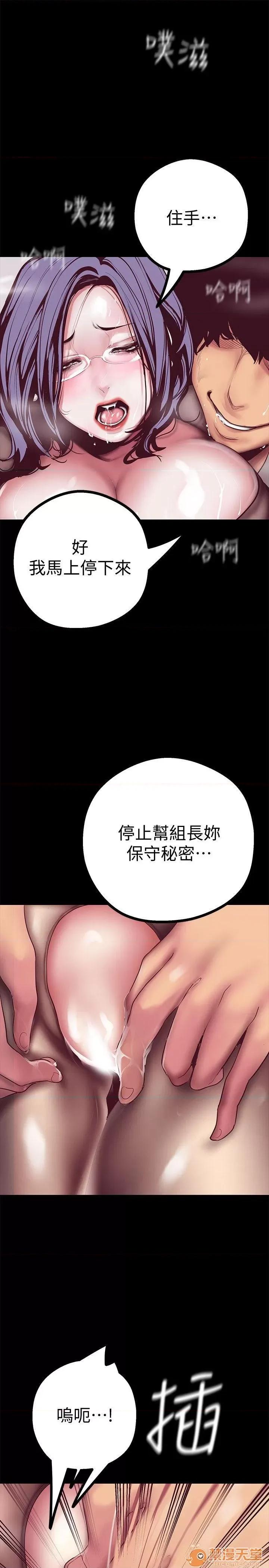 美丽新世界 美丽新世界11-15 第9页