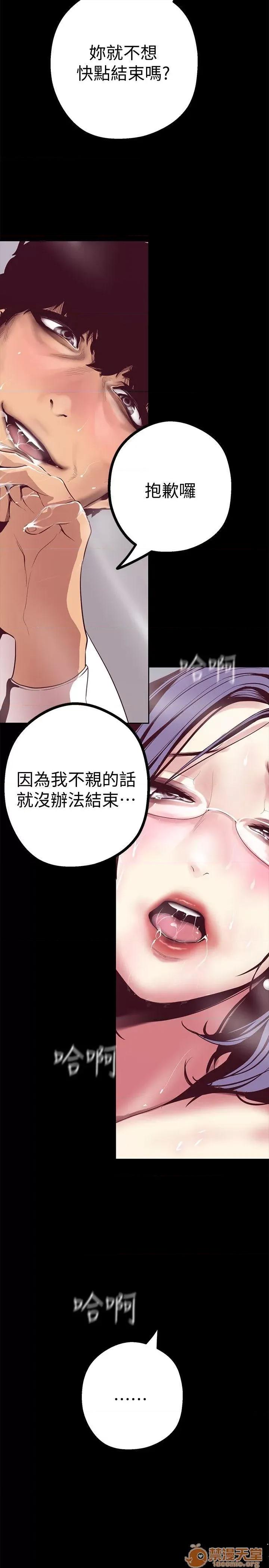 美丽新世界 美丽新世界11-15 第13页