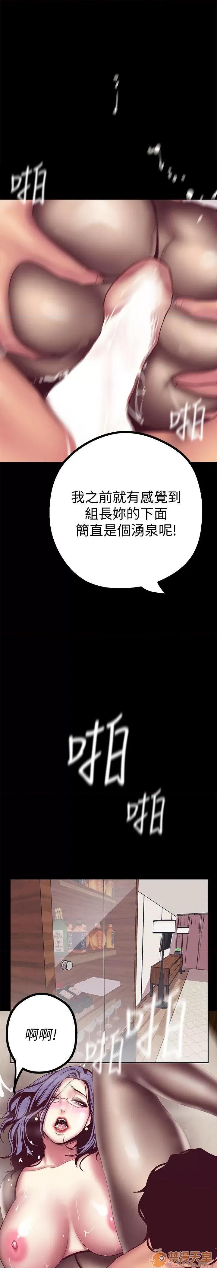 美丽新世界 美丽新世界11-15 第24页