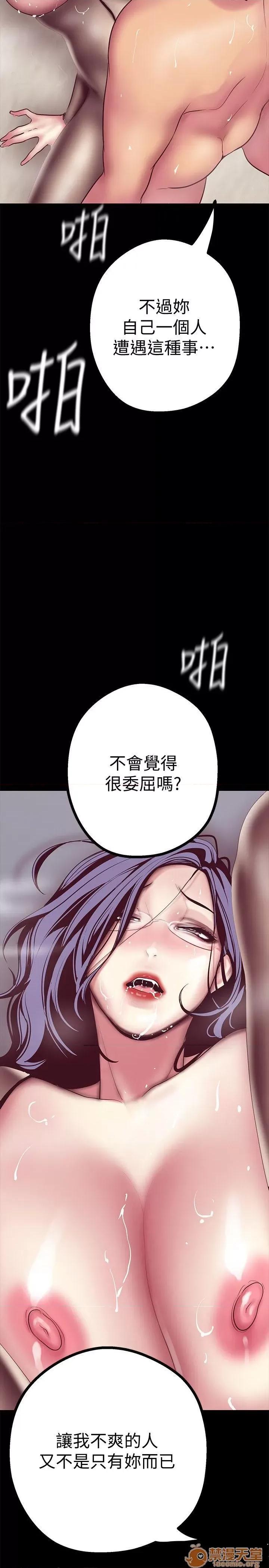 美丽新世界 美丽新世界11-15 第25页