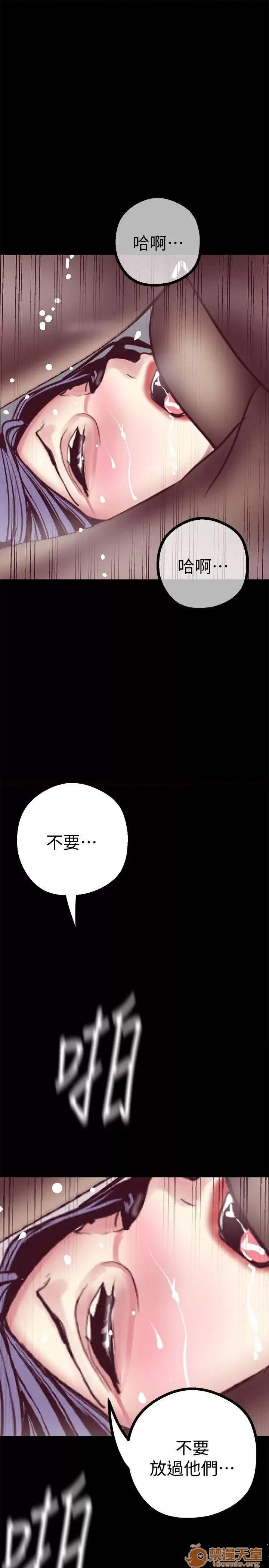 美丽新世界 美丽新世界11-15 第30页