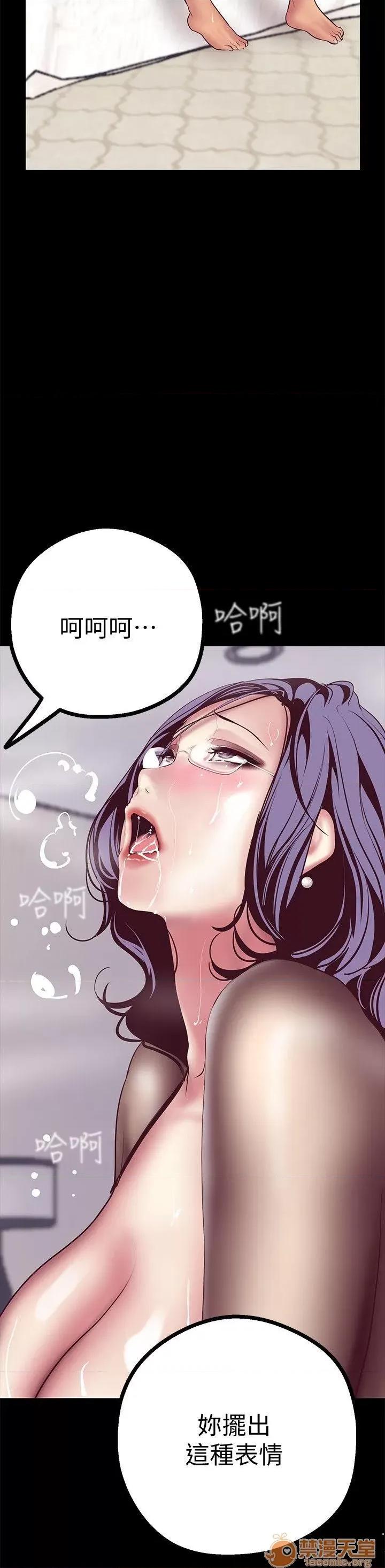 美丽新世界 美丽新世界11-15 第32页