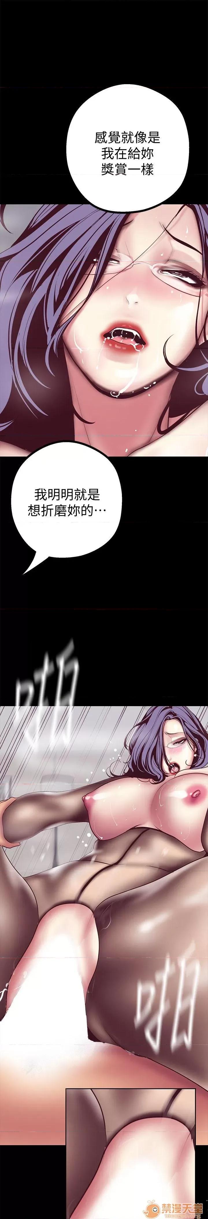 美丽新世界 美丽新世界11-15 第33页