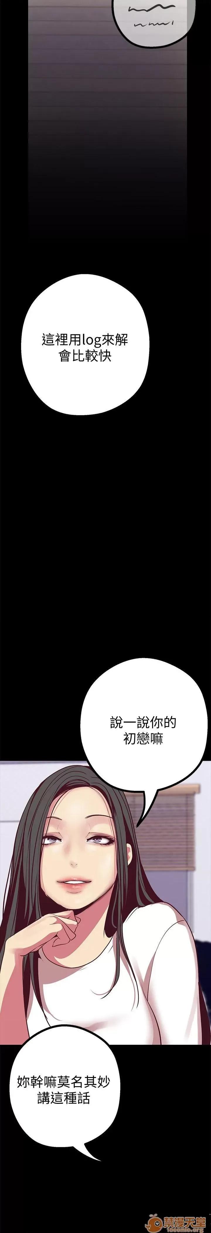 美丽新世界 美丽新世界11-15 第37页