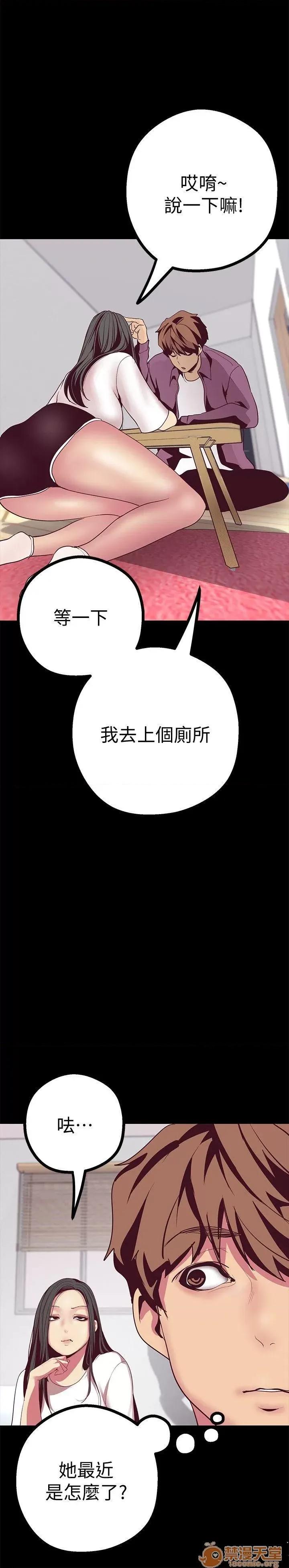 美丽新世界 美丽新世界11-15 第38页