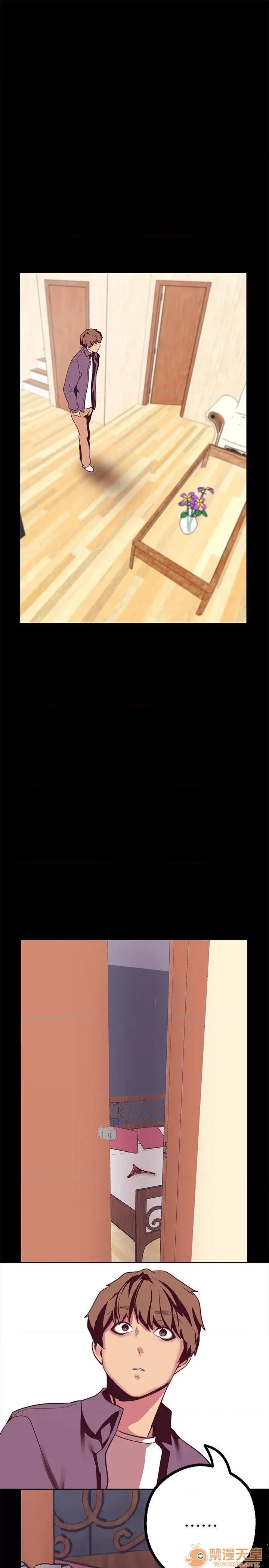 美丽新世界 美丽新世界11-15 第39页