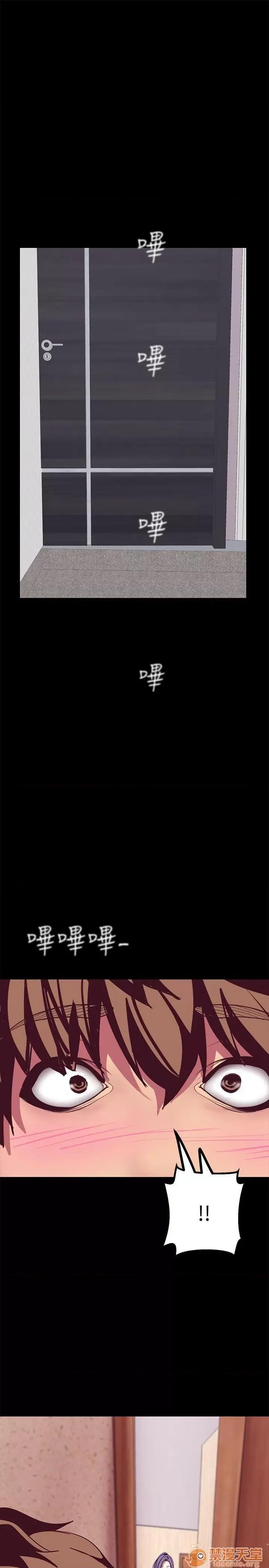 美丽新世界 美丽新世界11-15 第42页