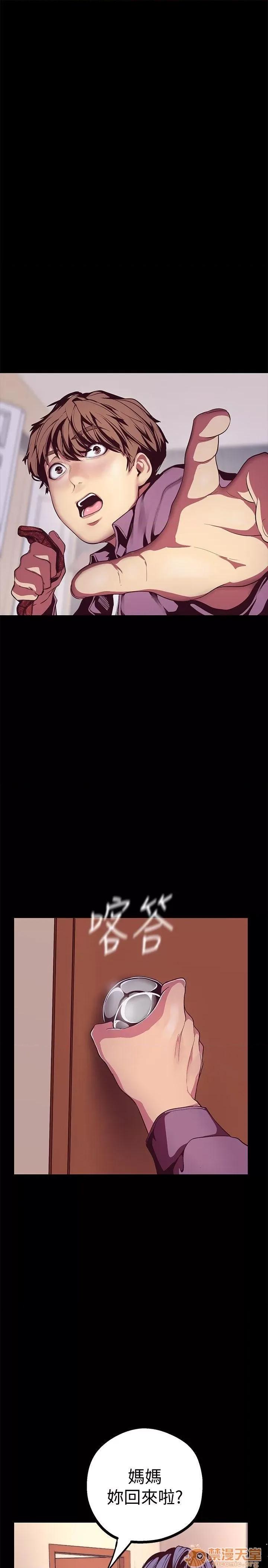 美丽新世界 美丽新世界11-15 第48页