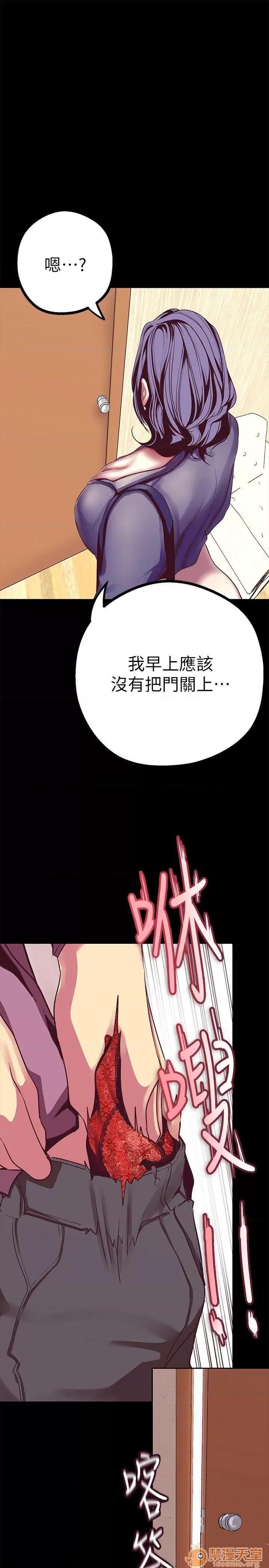 美丽新世界 美丽新世界11-15 第51页